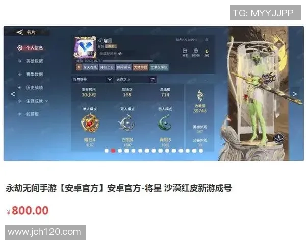探索极品红皮皮肤抽奖概率在永劫无间中的影响与策略分析