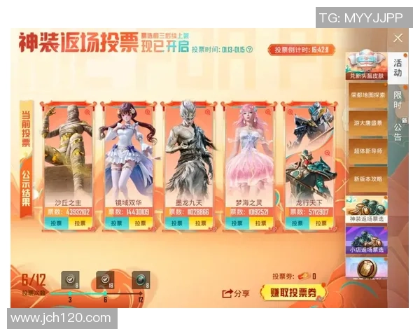 经典返场皮肤投票开启快来为你最爱的皮肤助力和平精英 经典返场皮肤投票开启快来为你最爱的皮肤助力和平精英